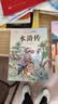 快乐读书吧五年级下册（4册）四大名著小学生版 红楼梦+西游记+ 水浒传+三国演义 彩图美绘 附赠4册阅读指导手册 经典名著阅读指导丛书  实拍图