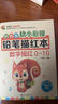 幼小衔接全套描红本（6册）数字0-10+拼音描红+汉字描红+偏旁部首描红+笔画笔顺描红本 幼儿园大班一年级控笔训练 学前入学准备教材寒假作业 儿童年货节送礼 实拍图