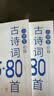 小学生必背经典古诗词大全75+80首1-6年级同步人教版课本教材阅读与鉴赏扫码听彩图注音版（全2册） 开学季 实拍图