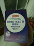京东京造第三代褪黑素睡眠贴大容量30片[非食用] 含GABA氨基丁酸维B6失眠 实拍图