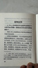 中华人民共和国宪法 含简明问答（64开红皮烫金）含宣誓词 宪法最新版 中学生普法读本 批量采购专线400-026-0000 实拍图