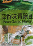 甘源牌蒜香味青豌豆青豆豌豆粒休闲零食坚果炒货酒友圈小吃食品量贩500g 实拍图