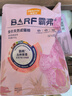 麦富迪猫粮 barf霸弗天然猫粮冻干生骨肉成猫粮养胃益肠牛肉200g 实拍图