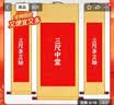 一海堂 文化 宣纸卷轴 文房画轴空白卷轴挂轴高温全绫精装裱宣纸书法作品纸空白纸 万年红三尺中堂套装 实拍图