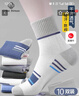 棉十三袜子男士中筒袜秋冬季百搭白色男袜吸汗透气运动风长袜长筒10双装 实拍图