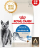 皇家室内成猫粮 I27 通用粮 12月以上 2KG 实拍图