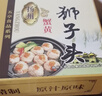 五亭 【狮子头】(常温发货）桥狮子头扬州特产4只装手工斩肉熟食肉圆 320g蟹黄狮子头 实拍图