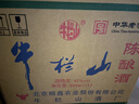 牛栏山 陈酿 白牛二 白瓶 口粮酒 浓香风格 42度 500ml*12瓶 整箱装 实拍图