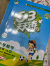 2026春季53天天练小学数学一年级下册RJ人教版五三天天练53天天练5.3天天练5·3天天练学霸培优学霸提优 实拍图