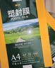 豪艺（HOOYE）A4 70mic塑封膜7丝高清透明塑封机过塑膜文件照片护卡膜220*307mm 实拍图