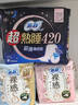 苏菲【黄油小熊】超熟睡柔棉感夜用卫生巾42cm15片超长扇尾姨妈巾自营 实拍图
