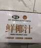 椰谷（YEGU）鲜椰汁1.08kg*4瓶聚餐椰子汁生椰乳早餐椰奶植物蛋白饮料整箱大瓶 实拍图