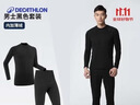 迪卡侬（DECATHLON）户外滑雪速干跑步透气轻量保暖舒适排汗弹力打底衣裤 【男士】黑色套装 L 实拍图