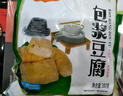 华田禾邦 云宴尚品云南石屏黄包浆豆腐380g 爆浆 豆制品 烧烤火锅食材 实拍图