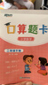 新东方口算题卡 二年级下册 实拍图