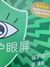 保视清【防反光l真认证】防蓝光电脑保护屏防辐射防反光眩光屏幕膜护眼笔记本显示器屏27罩挂式24英寸14 苹果iMac27英寸（650*413mm） AG防反光+过滤蓝光+眼科推荐【礼盒款】 实拍图