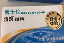 博士伦隐形眼镜半年抛清朗金装1片近视透明镜片舒适水润600度 实拍图