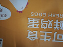 京鲜生可生食标准鲜鸡蛋30枚礼盒装3斤 源头直发 实拍图