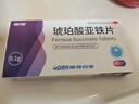 奥邦 琥珀酸亚铁片0.1g*40片/盒 补铁剂铁片 补铁补血改善贫血 硫酸亚铁片 口服液孕妇补铁剂 儿童贫血补铁片 实拍图