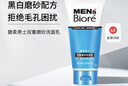 碧柔（Biore）洗面奶男士清爽劲透去角质净毛孔控油去黑头洗面乳氨基酸洁面100g 实拍图