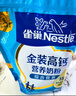 雀巢（Nestle）高钙新西兰奶源全脂奶粉800g中老年学生男士女士全家营养早餐 实拍图