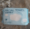 洁面巾洗脸巾干湿两用珍珠纹柔软亲肤抽取式大包装 加量装 （70抽）1包 实拍图