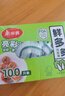 美丽雅保鲜膜套食品级100只 一次性保鲜罩 厨房剩饭菜防尘碗罩 实拍图
