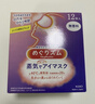 花王（KAO）【老爸抽检】美舒律蒸汽眼罩美舒律热敷贴12片薰衣草香护眼贴进口 实拍图