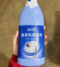 蓝月亮洗衣机清洗剂600g*2瓶 除垢除菌去异味免浸泡波轮滚筒可用 实拍图
