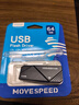 移速（MOVE SPEED）64GBu盘 USB3.1 车载U盘 商务办公音箱学习投标耐用优盘 读速120MB/s 黑武士系列 实拍图