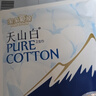 淘淘氧棉【杨紫同款】天山白纯棉消毒级日用卫生巾240mm10片*4 京东自营 实拍图