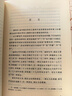【人民文学出版社】四大名著原著 红楼梦三国演义西游记水浒传珍藏版 人民文学出版社正版无删减全套初高中小学生青少版 黑神话悟空 红楼梦 全套2册【赠人物关系图】 实拍图