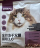 网易严选全价冻干双拼猫粮3.0 主粮成幼猫高鲜肉无谷护肠胃50g*2试吃试用  实拍图