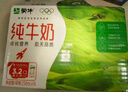 蒙牛全脂纯牛奶250ml*24盒 家庭量贩 年货礼盒 部分地区10月产 实拍图