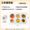 摩飞电器（Morphyrichards）折叠暖菜板饭菜保温板 家用两折加热桌垫菜板热菜板 多功能饭菜加热板 定时暖菜保温神器MR8309 实拍图