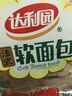 达利园法式软面包香橙味360g独立小包装办公室早餐零食下午茶点心 实拍图