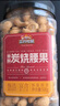 三只松鼠香酥炭烧腰果500g/罐装坚果炒货干果腰果仁休闲零食送礼  实拍图
