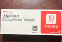 【原研药】安达唐 达格列净片 10mg*14片/盒 实拍图