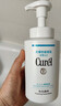 珂润（Curel）保湿洁颜泡沫150ml 弱酸性洁面氨基酸护肤洗面奶男女通用新年礼物 实拍图