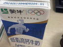 蒙牛低脂高钙牛奶 250ml*16盒 早餐伴侣健身减脂 年货礼盒 实拍图