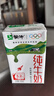 蒙牛【新鲜日期】全脂纯牛奶250ml*21盒 早餐健身伴侣 年货礼盒 实拍图