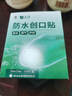 云南白药泰邦防水创口贴  轻巧透气皮外伤擦伤创可贴防磨脚贴 100片 实拍图