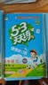 2026春53天天练小学数学五年级下册RJ人教版（便携版）五三天天练53天天练同步练习册活页练习作业本5.3天天练5·3天天练学霸培优学霸提优 开学季 实拍图
