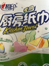 心相印卷纸/厨房用纸75节*8卷纸巾食品接触级（整箱销售 ） 实拍图