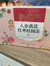同仁堂补气血养生茶玫瑰花茶黄芪人参红枣桂圆元气四宝茶200g共20袋 实拍图