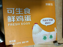 京鲜生可生食标准鲜鸡蛋30枚礼盒装3斤 源头直发 实拍图