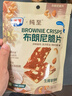 光明生椰拿铁布朗尼脆片 60g*袋 年货节坚果芙薄脆饼干休闲零食 实拍图