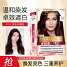 欧莱雅（LOREAL）卓韵霜染发膏染发剂女士专用自己在家染发自然黑茶色遮盖白发男士 #3.15 深赤灰褐色【三重养护系列】 实拍图