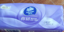 维达（Vinda）抽纸【孙颖莎推荐】棉韧3层100抽*36包S码 亲肤无刺激纸巾 AB混发 实拍图