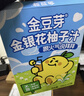 金豆芽金银花柚子汁儿童零食饮料饮品小孩果汁年货礼盒100ml*22袋 实拍图